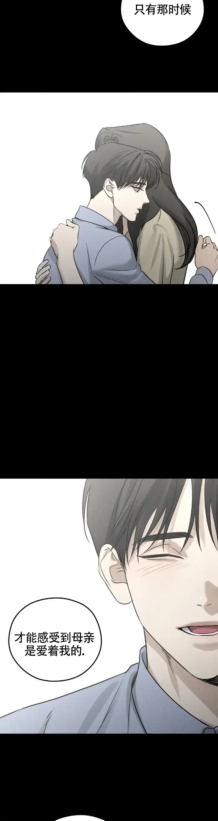 《邪恶计划》第48话 第8页