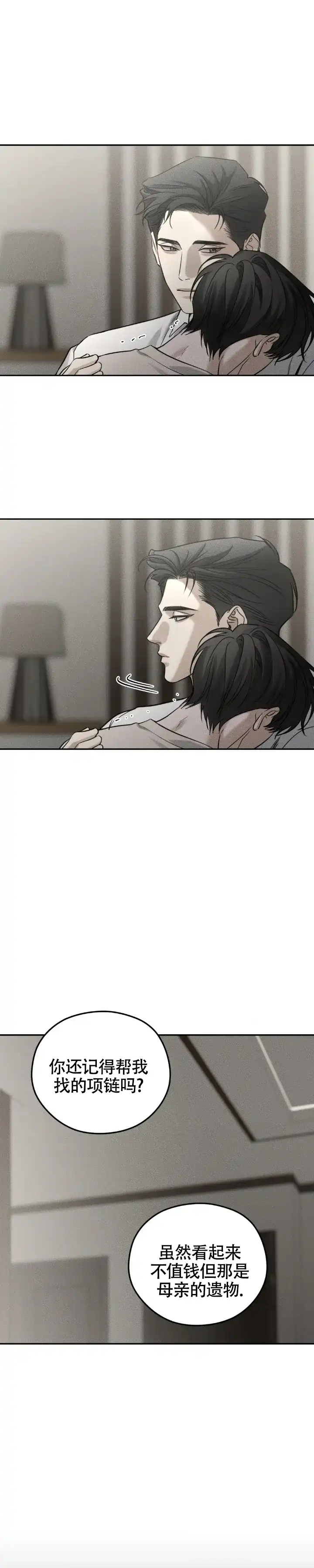 《邪恶计划》第48话 第4页