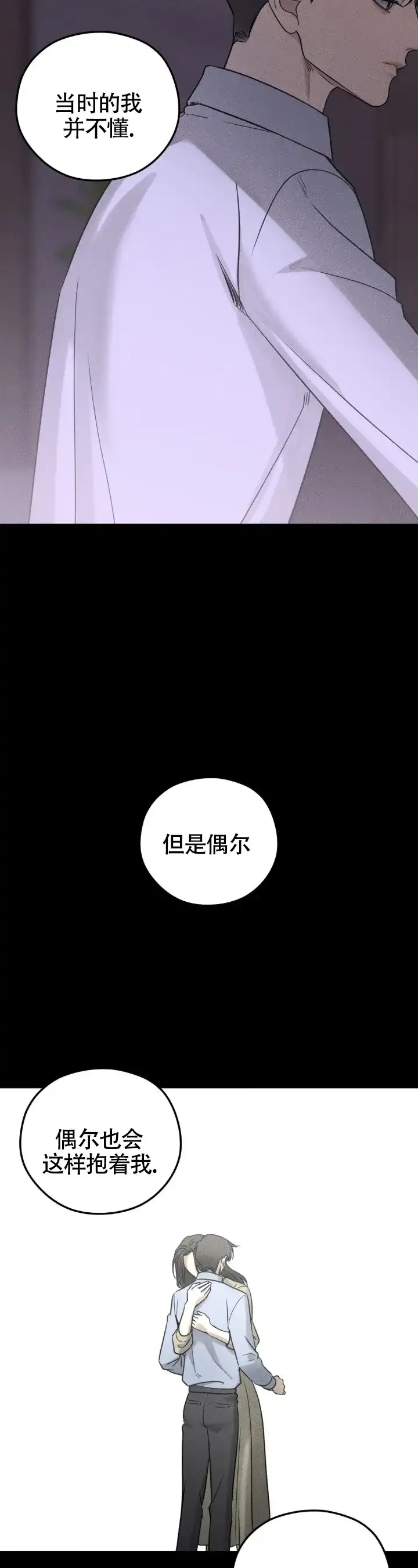 《邪恶计划》第48话 第7页