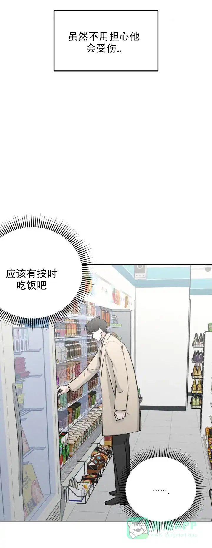《邪恶计划》第6话 第6页