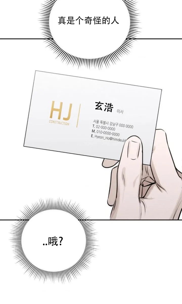 《邪恶计划》第7话 第8页