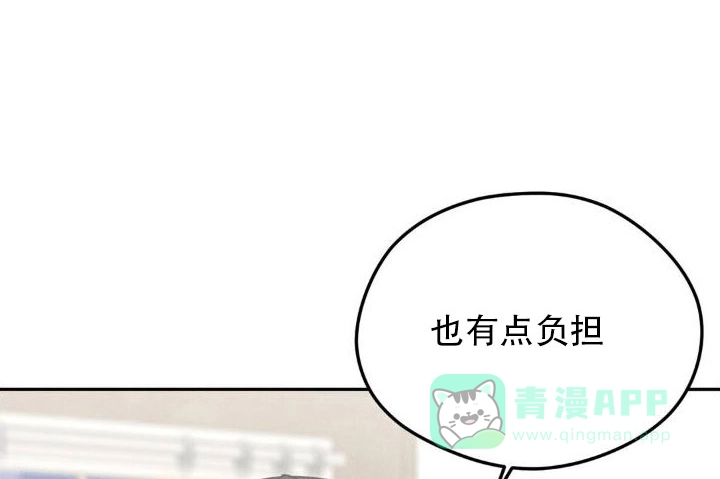 《邪恶计划》第8话 第1页
