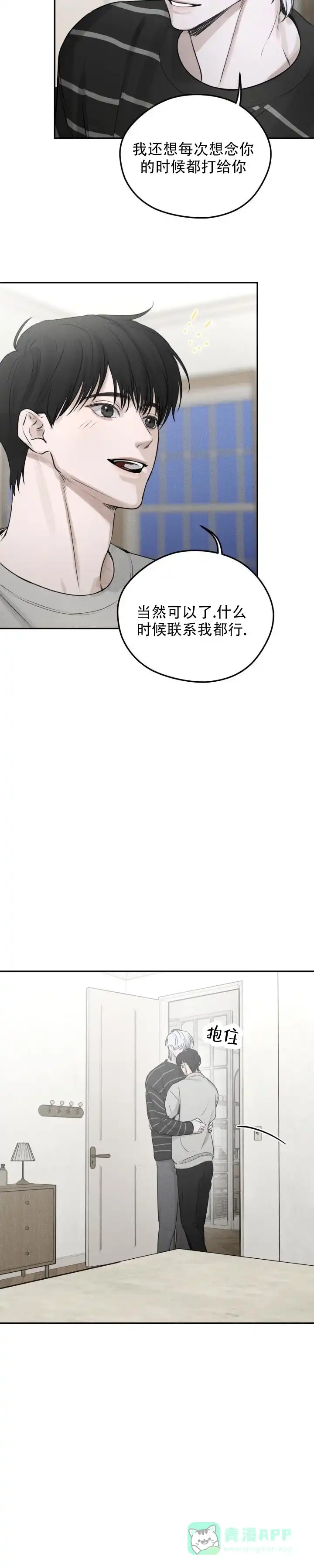 《邪恶计划》第8话 第6页