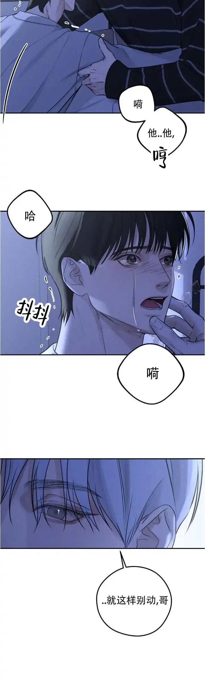 《邪恶计划》第9话 第10页