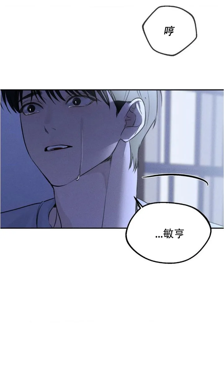 《邪恶计划》第9话 第7页