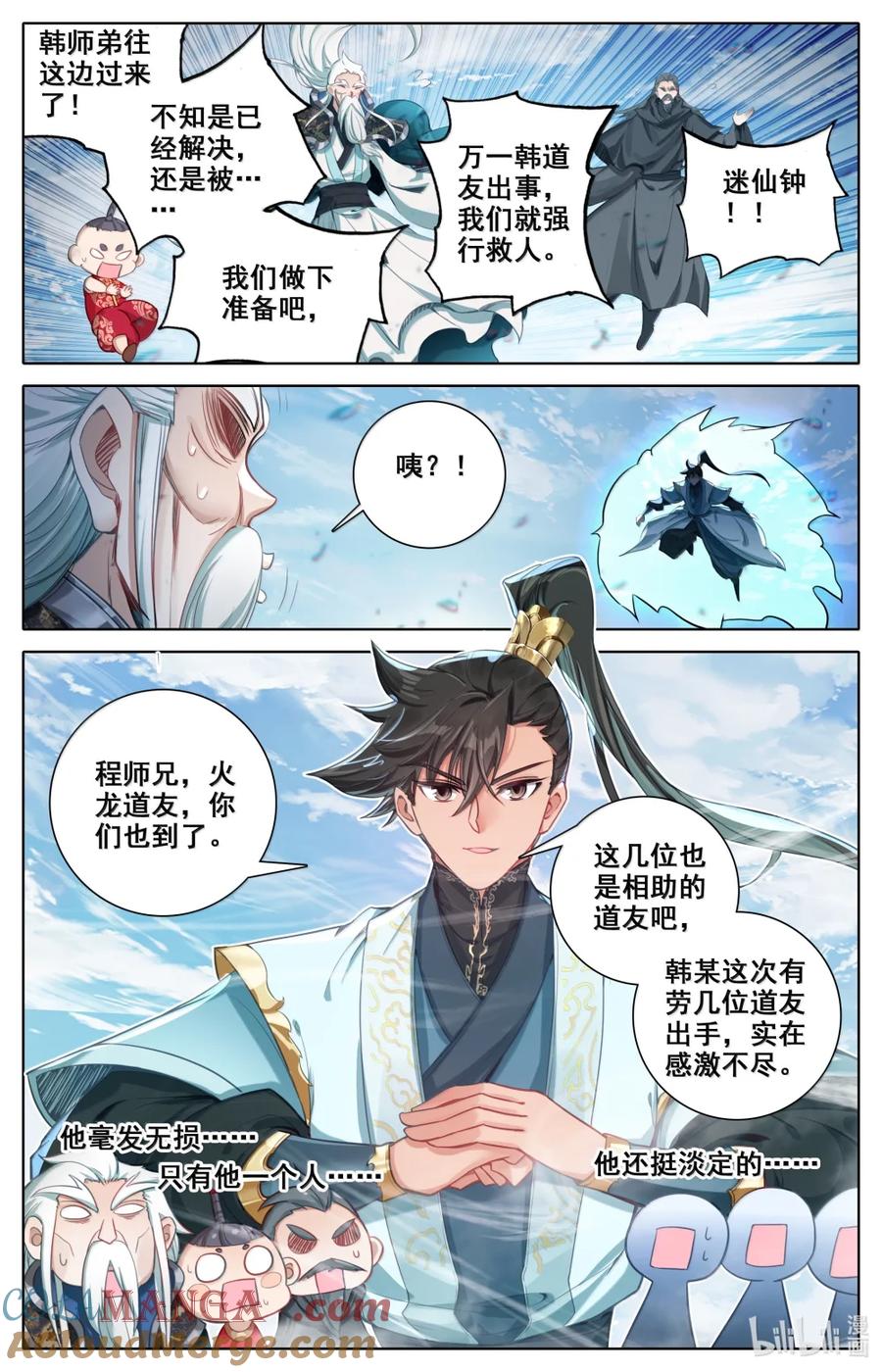 凡人修仙传 356 另寻解咒之法 第9页