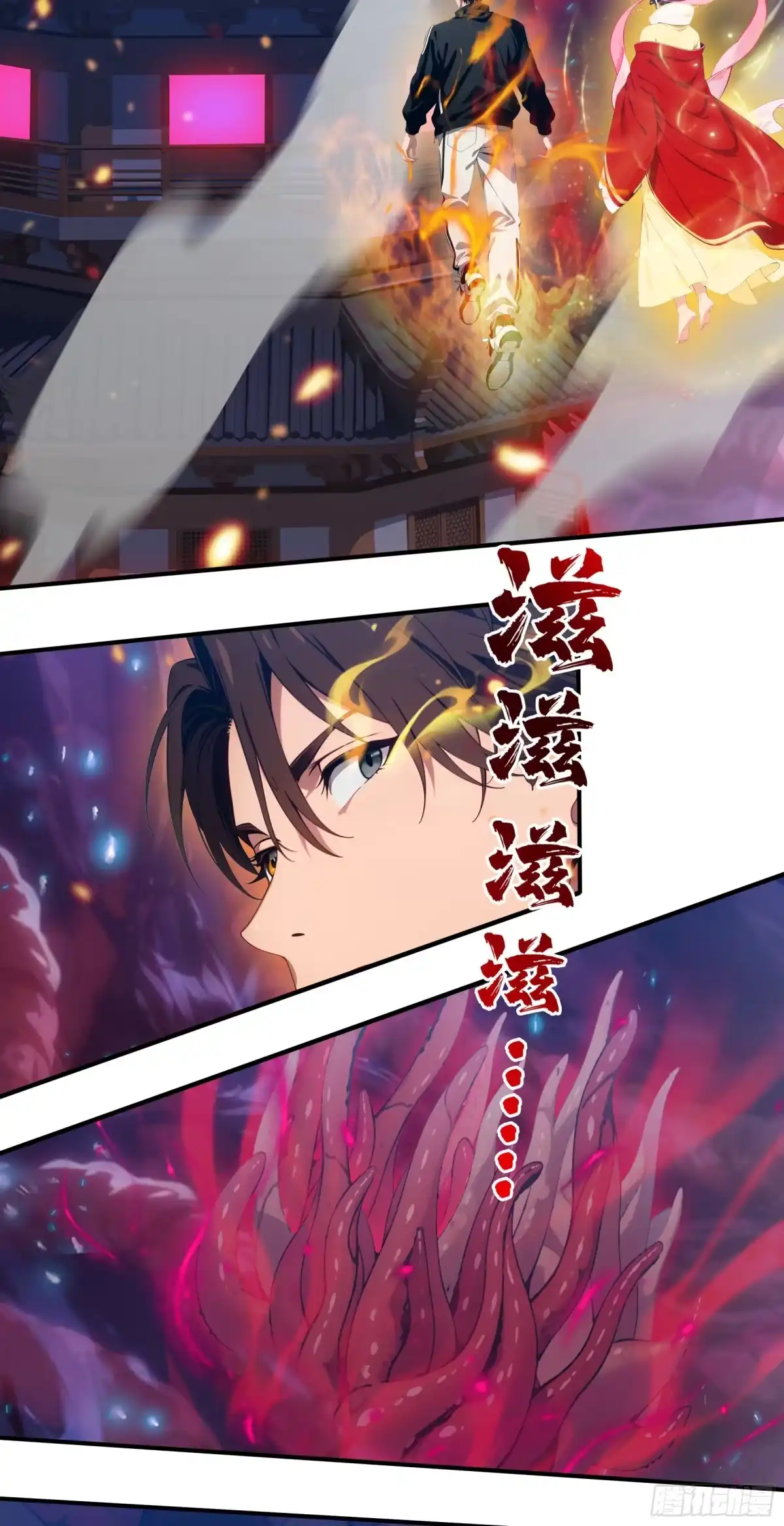 《邪神降世，我有一座大凶狱》第116话：梵天现身！ 第17页