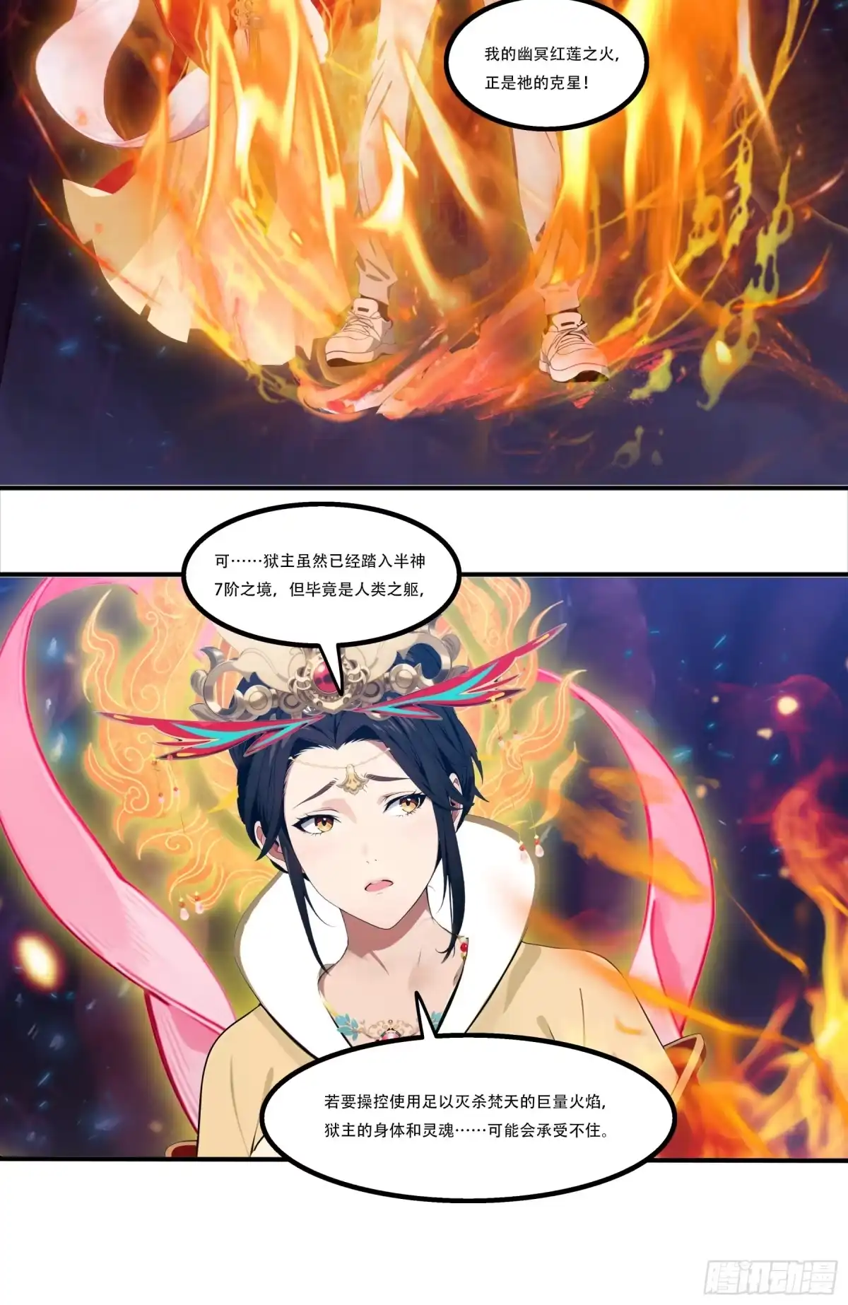 《邪神降世，我有一座大凶狱》第116话：梵天现身！ 第24页