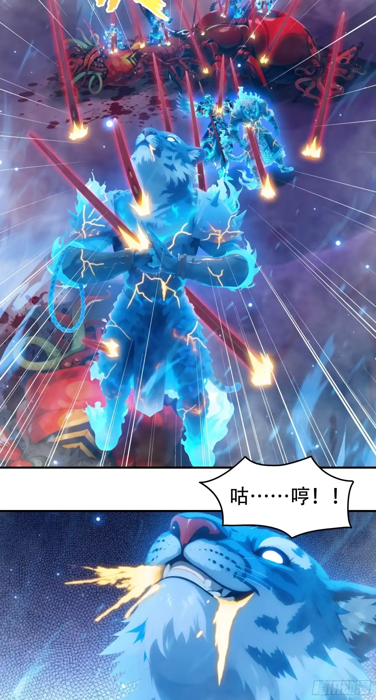 《邪神降世，我有一座大凶狱》第116话：梵天现身！ 第5页