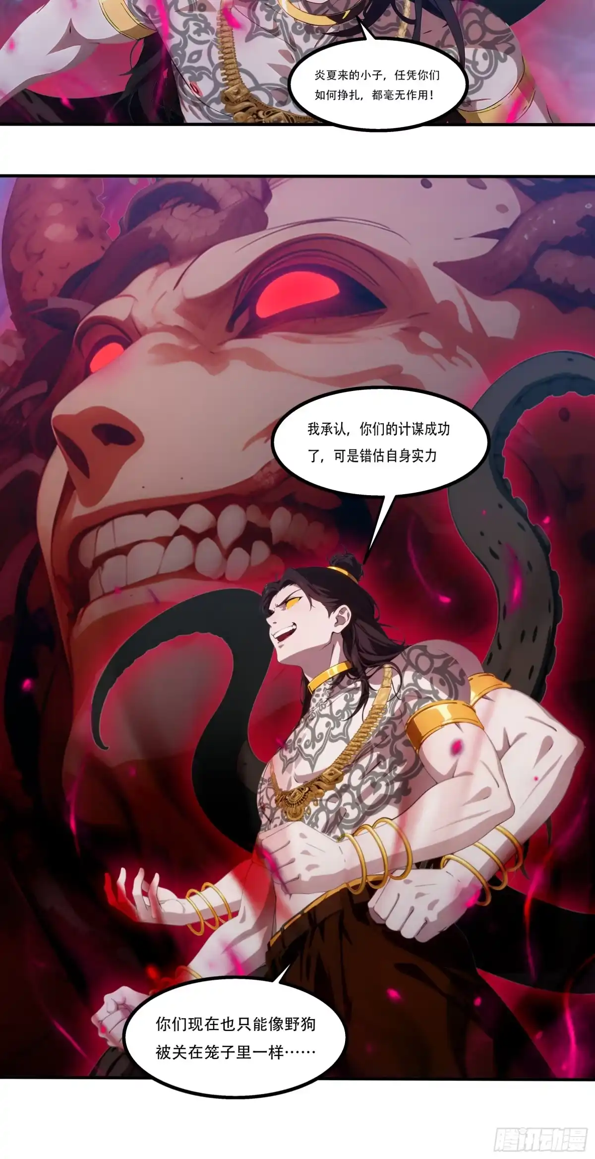 《邪神降世，我有一座大凶狱》第116话：梵天现身！ 第19页