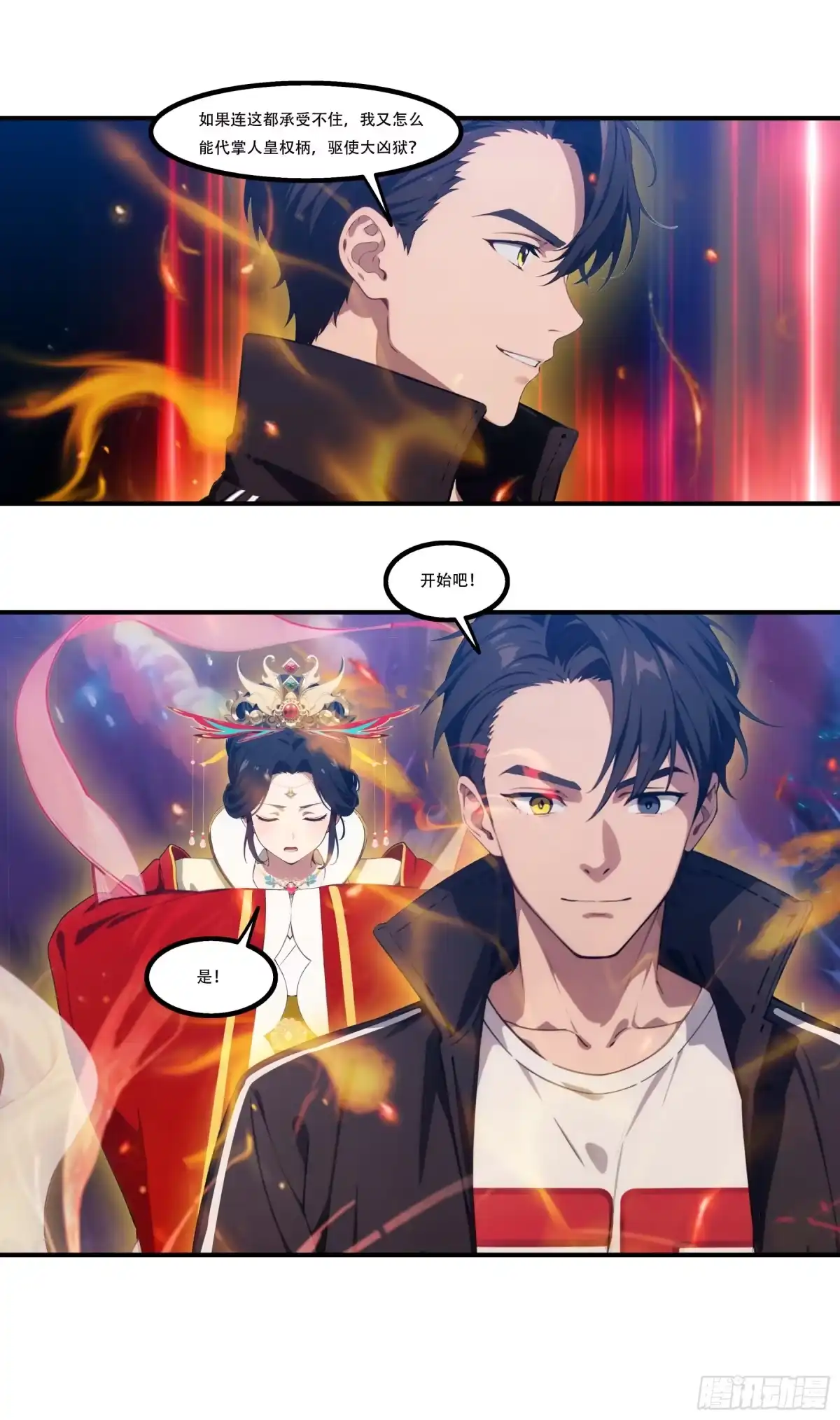 《邪神降世，我有一座大凶狱》第116话：梵天现身！ 第25页