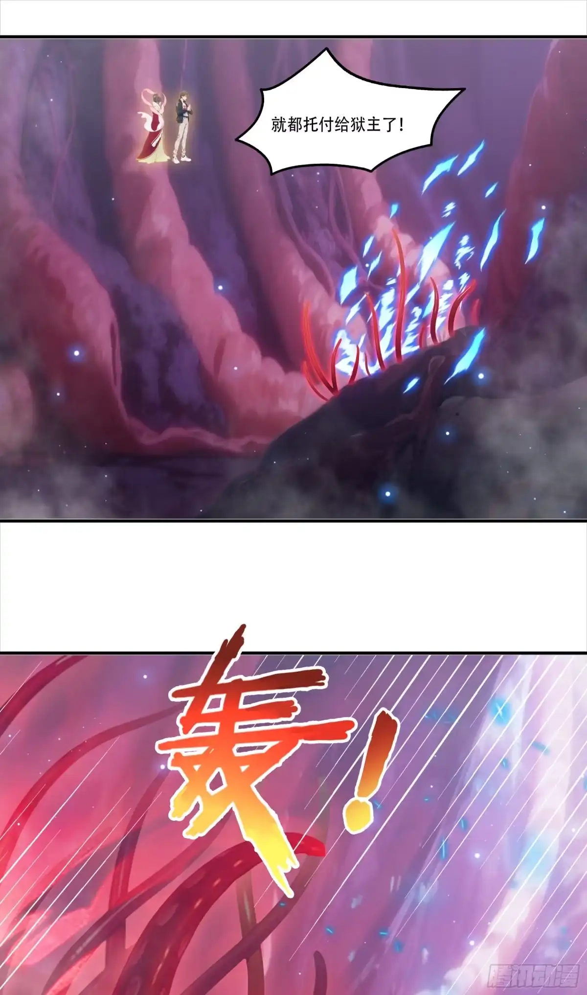 《邪神降世，我有一座大凶狱》第116话：梵天现身！ 第7页