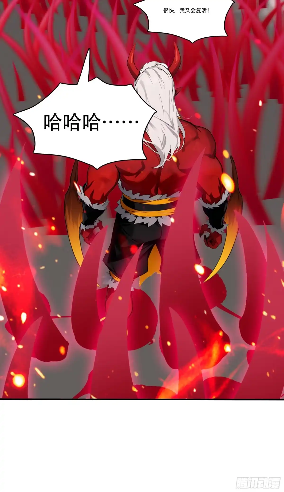 《邪神降世，我有一座大凶狱》第117话：成为燃料吧！ 第15页