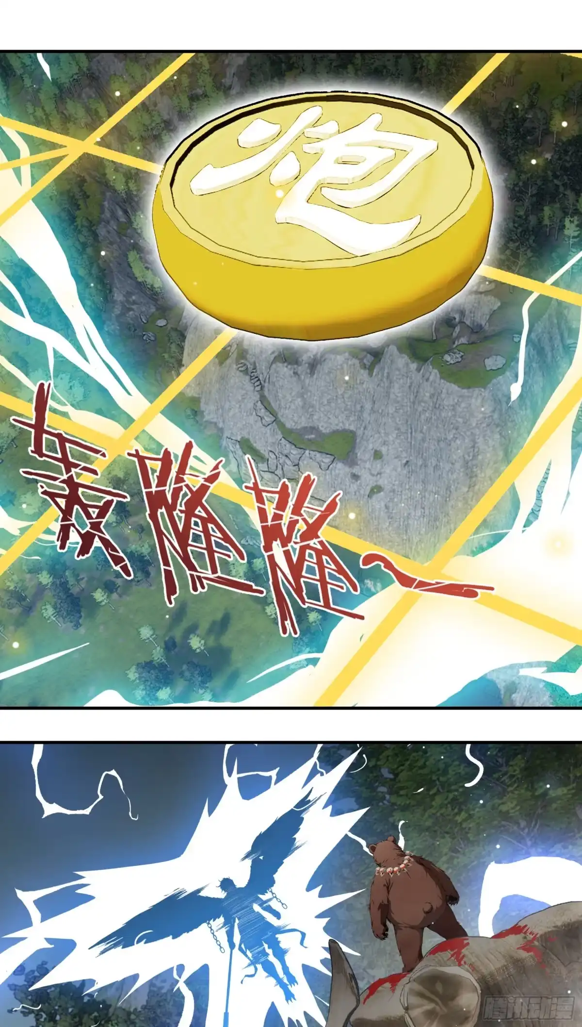 《邪神降世，我有一座大凶狱》第117话：成为燃料吧！ 第22页