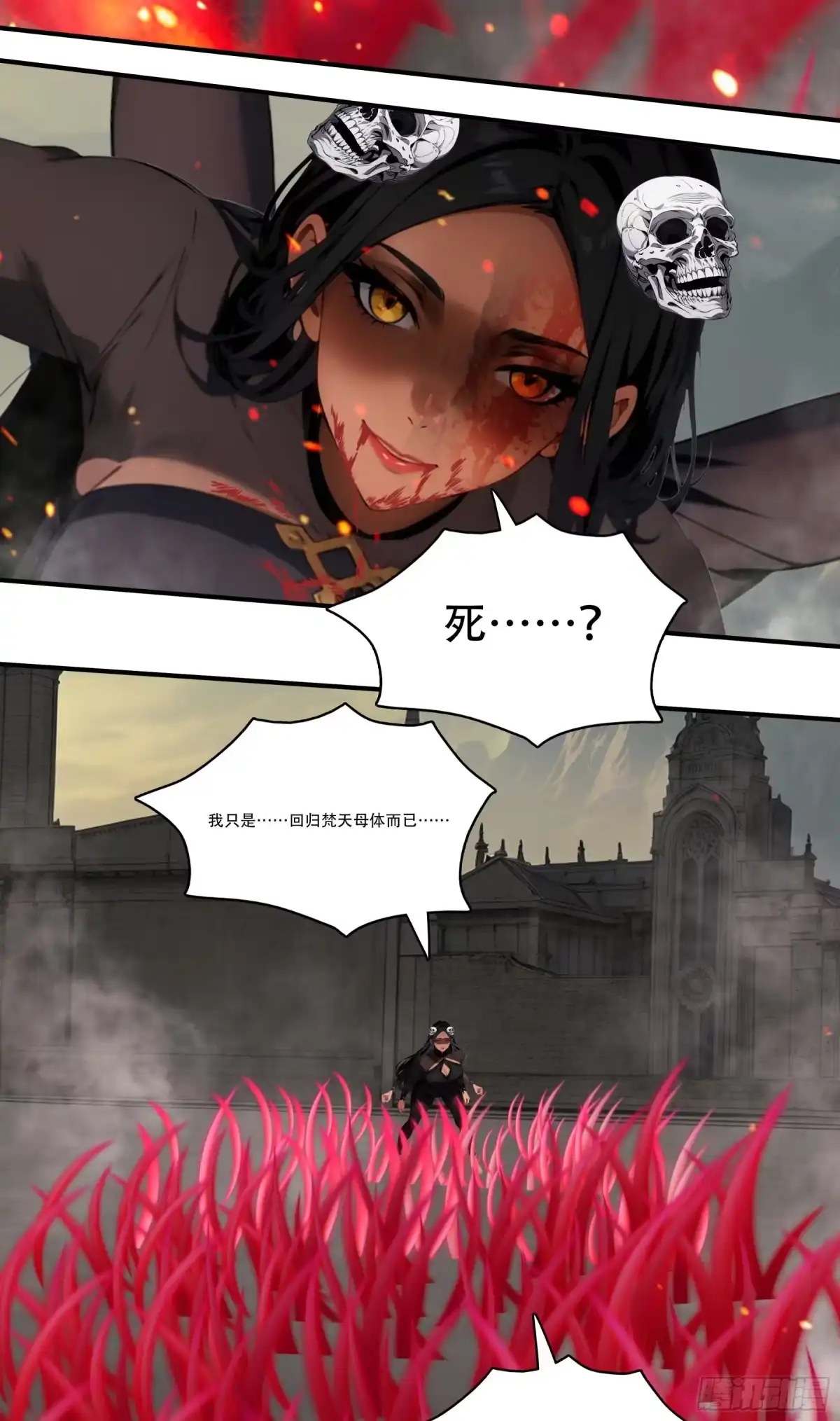 《邪神降世，我有一座大凶狱》第117话：成为燃料吧！ 第14页