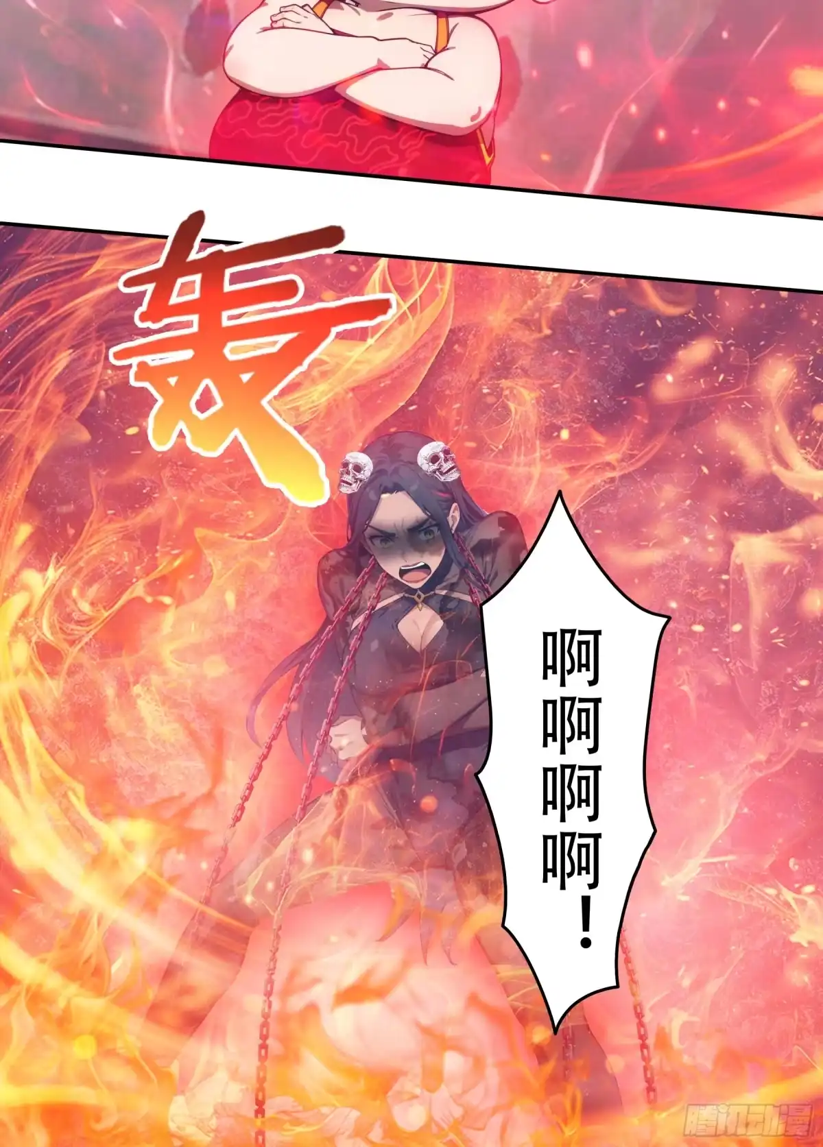 《邪神降世，我有一座大凶狱》第117话：成为燃料吧！ 第18页