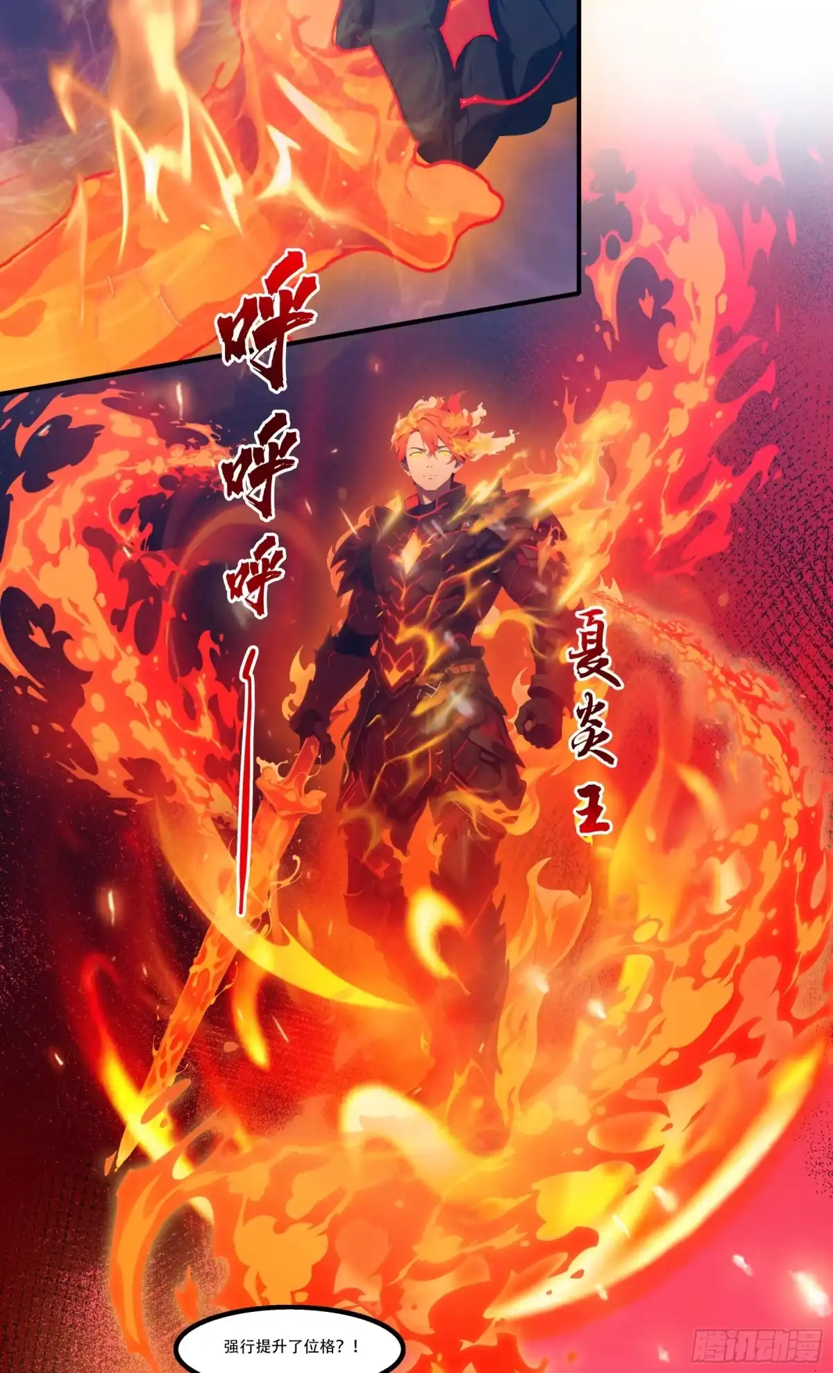 《邪神降世，我有一座大凶狱》第118话：神之位格！ 第16页