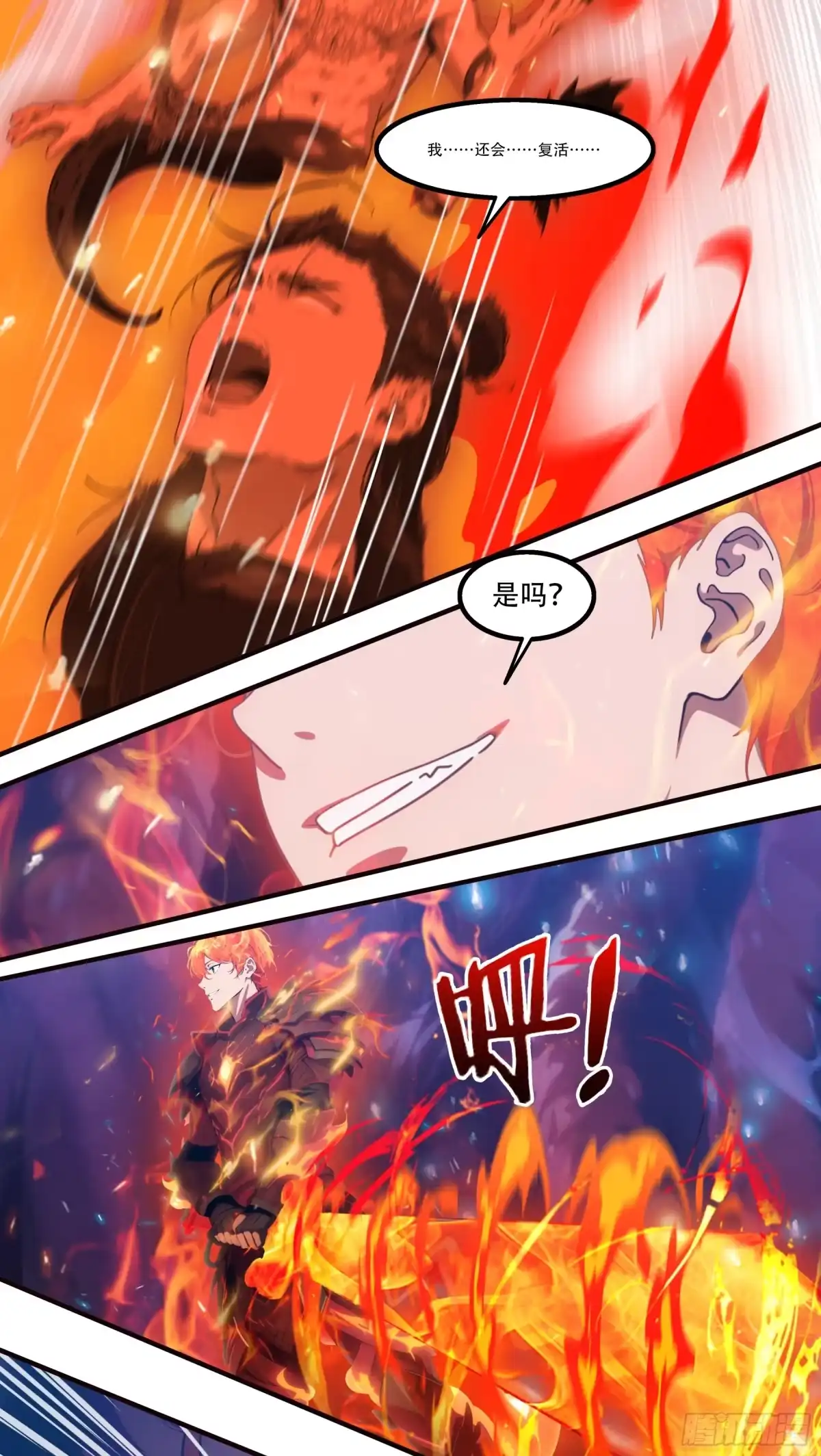 《邪神降世，我有一座大凶狱》第118话：神之位格！ 第21页