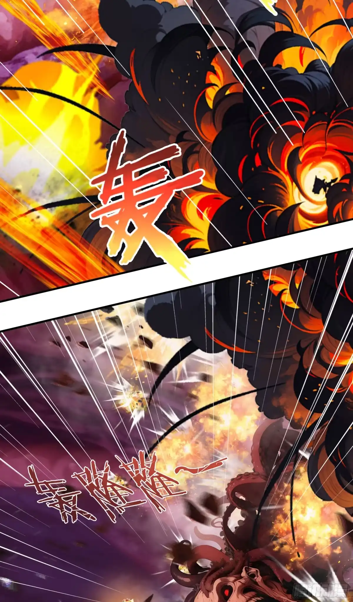 《邪神降世，我有一座大凶狱》第119话：尊严只在剑锋之上！ 第5页