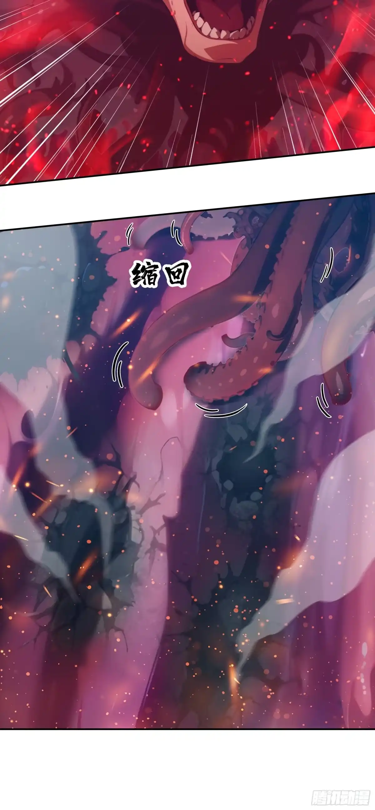 《邪神降世，我有一座大凶狱》第119话：尊严只在剑锋之上！ 第3页