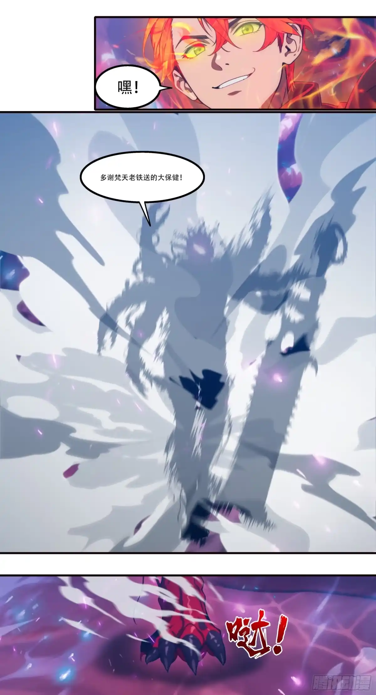 《邪神降世，我有一座大凶狱》第119话：尊严只在剑锋之上！ 第9页