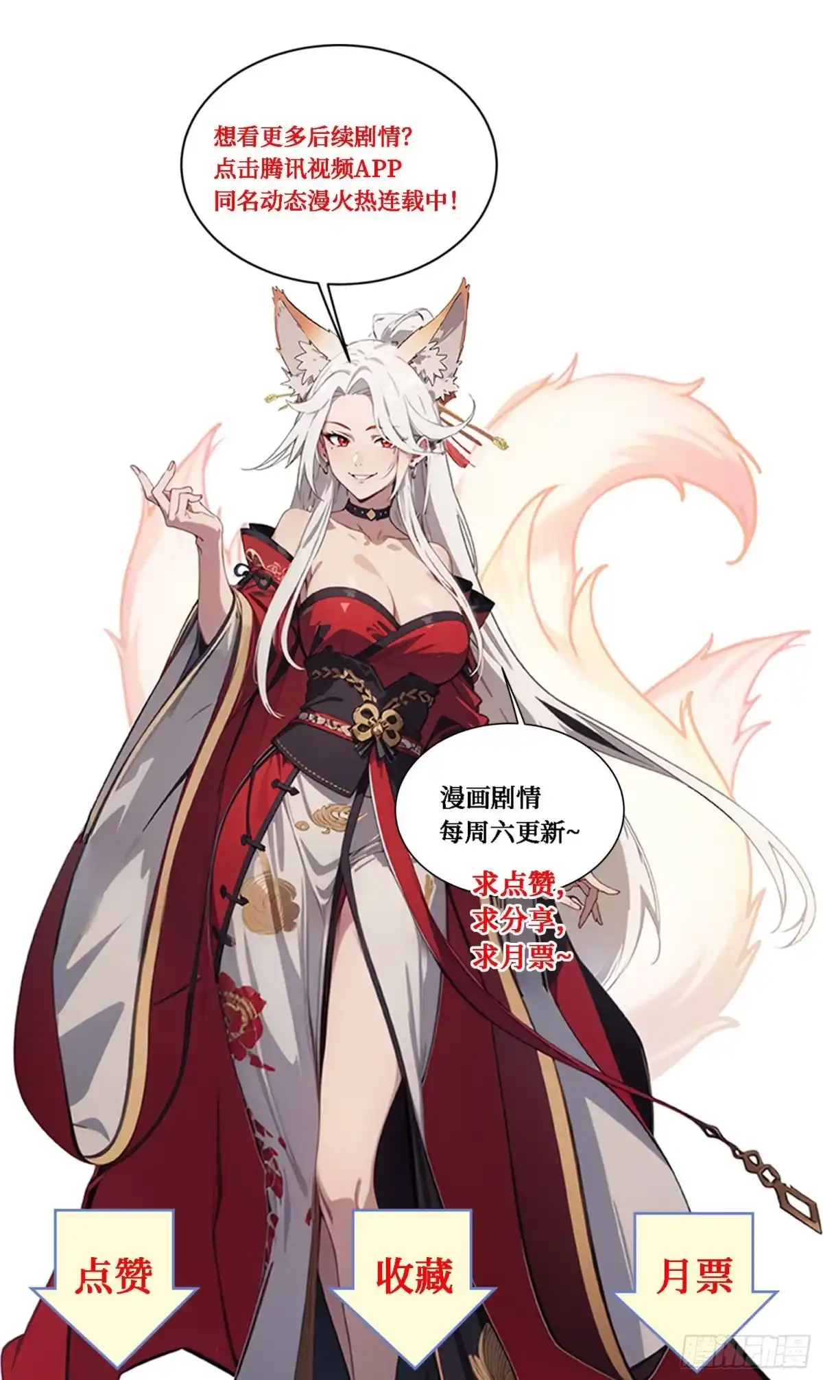 《邪神降世，我有一座大凶狱》第119话：尊严只在剑锋之上！ 第27页