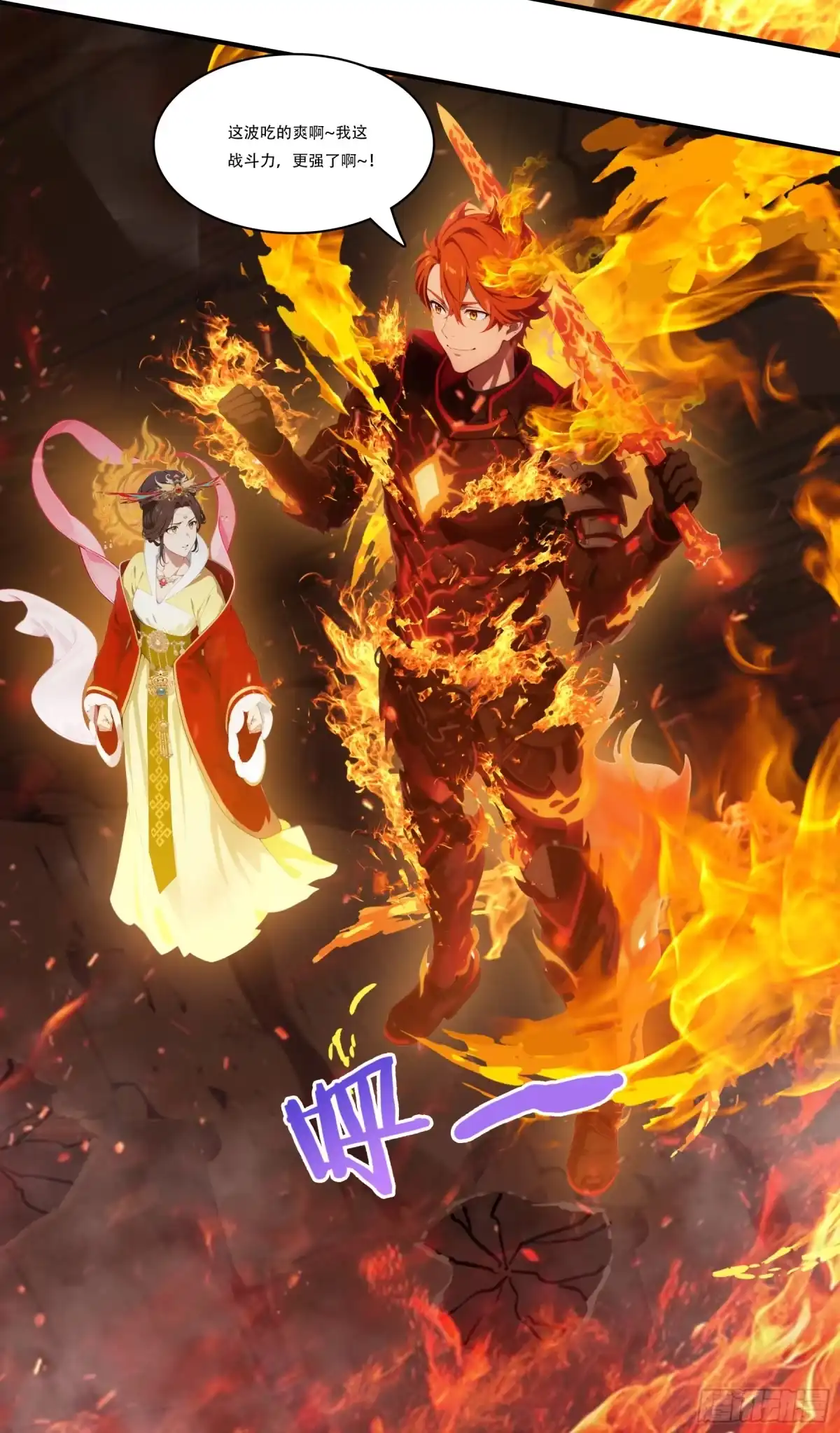 《邪神降世，我有一座大凶狱》第119话：尊严只在剑锋之上！ 第8页