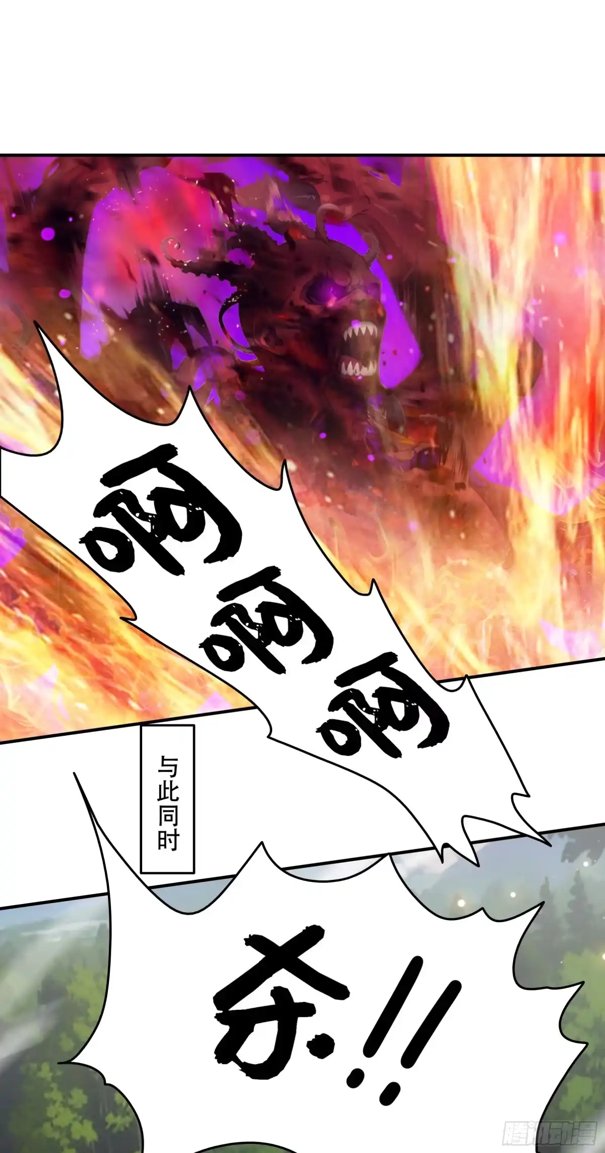 《邪神降世，我有一座大凶狱》第120话：信仰的力量！ 第18页