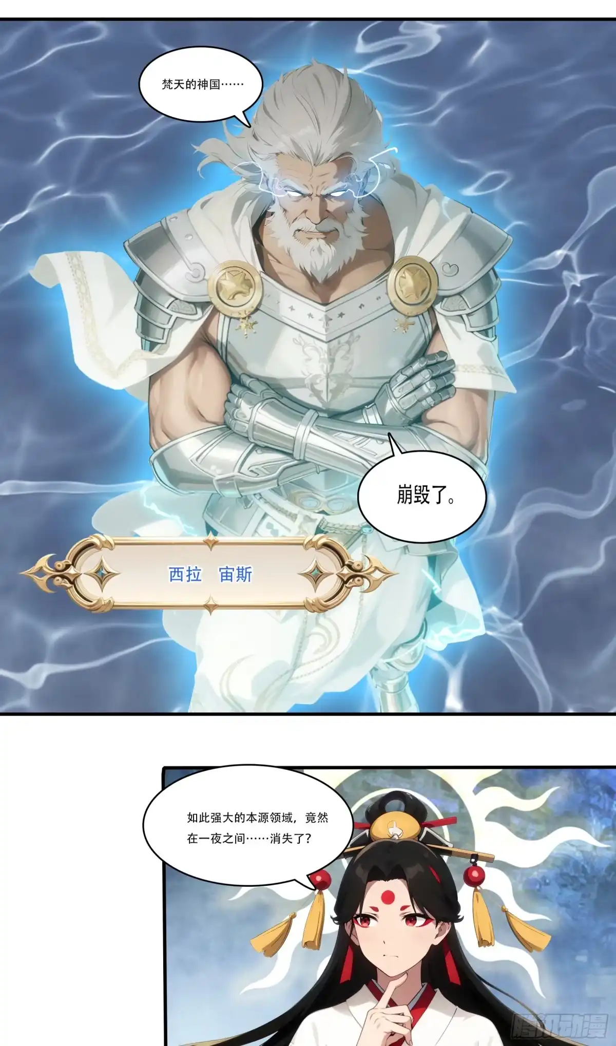 《邪神降世，我有一座大凶狱》第121话：人间薪火，可灭恶神！ 第27页
