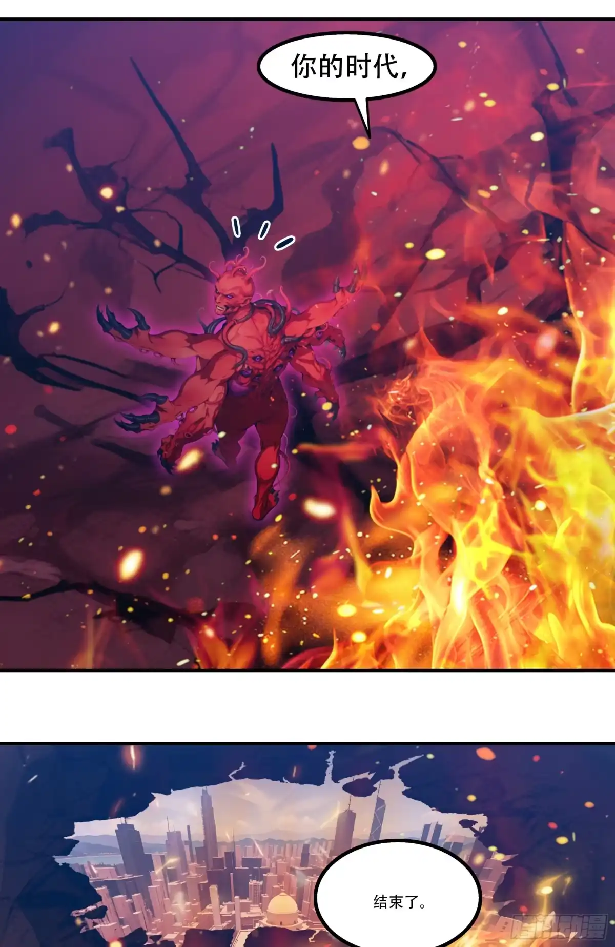 《邪神降世，我有一座大凶狱》第121话：人间薪火，可灭恶神！ 第12页