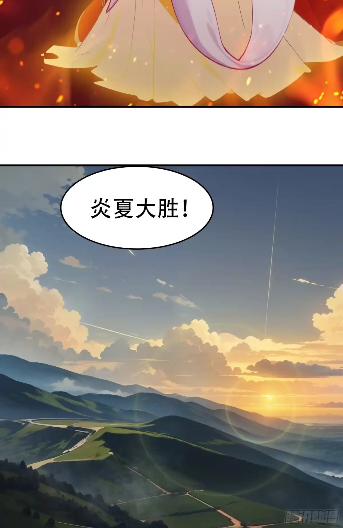 《邪神降世，我有一座大凶狱》第121话：人间薪火，可灭恶神！ 第20页