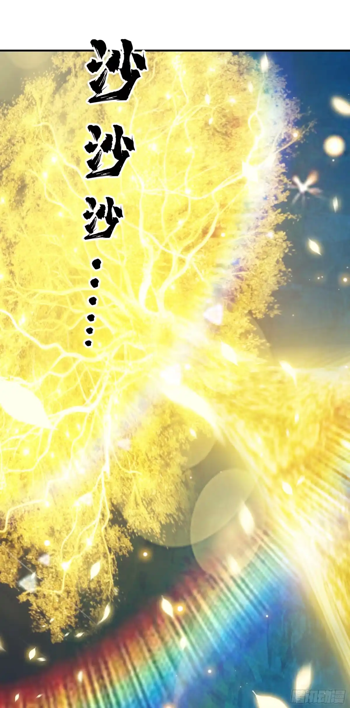 《邪神降世，我有一座大凶狱》第121话：人间薪火，可灭恶神！ 第22页