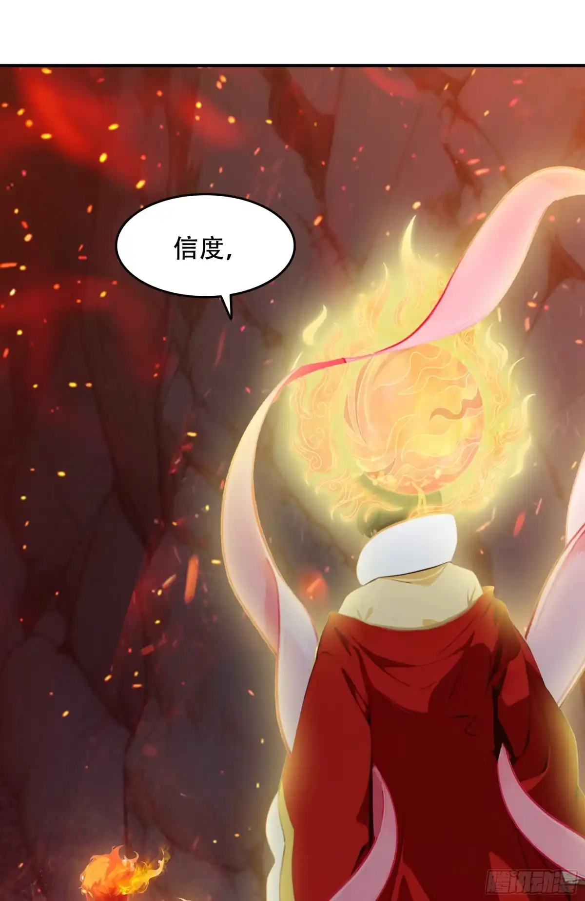《邪神降世，我有一座大凶狱》第121话：人间薪火，可灭恶神！ 第17页