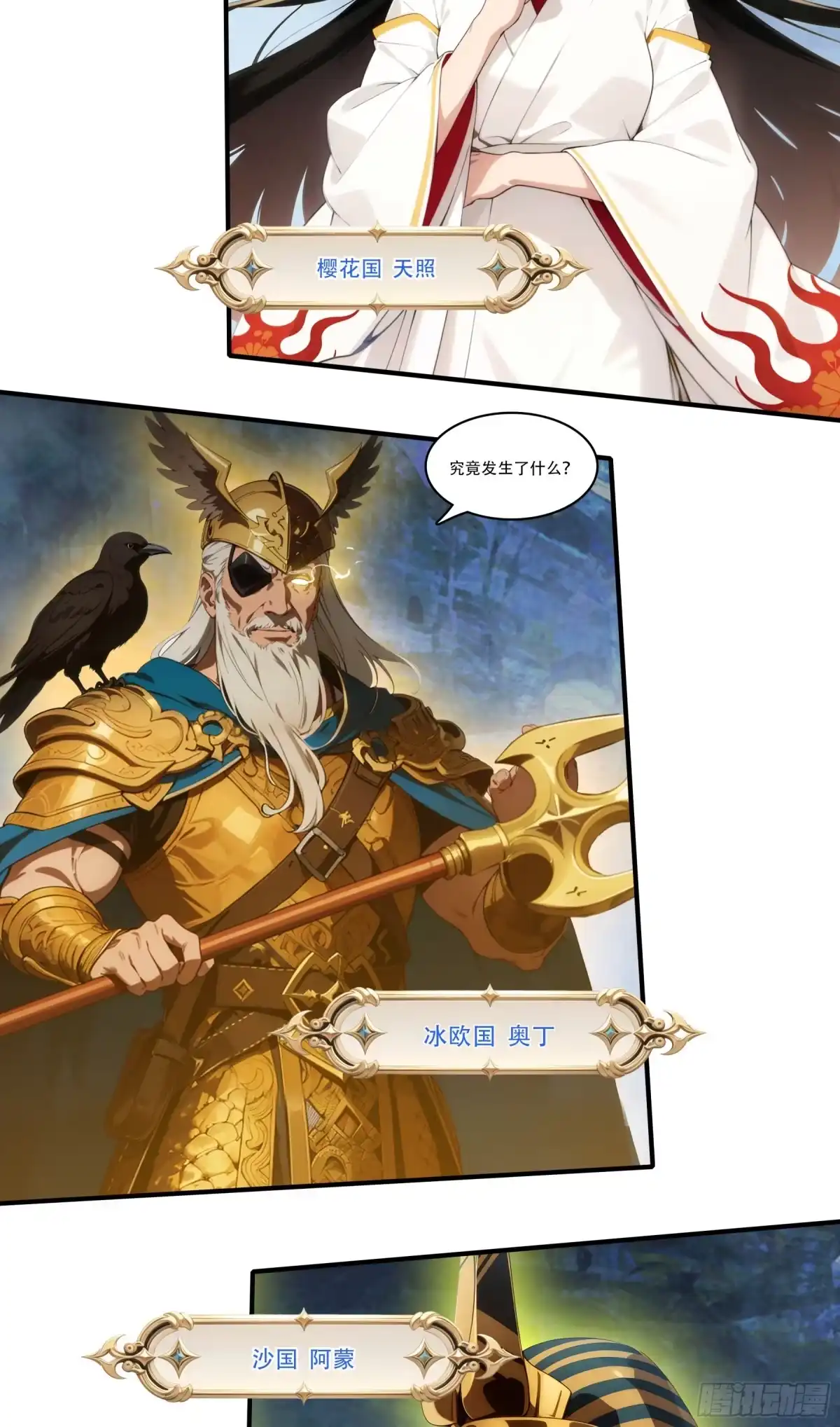 《邪神降世，我有一座大凶狱》第121话：人间薪火，可灭恶神！ 第28页
