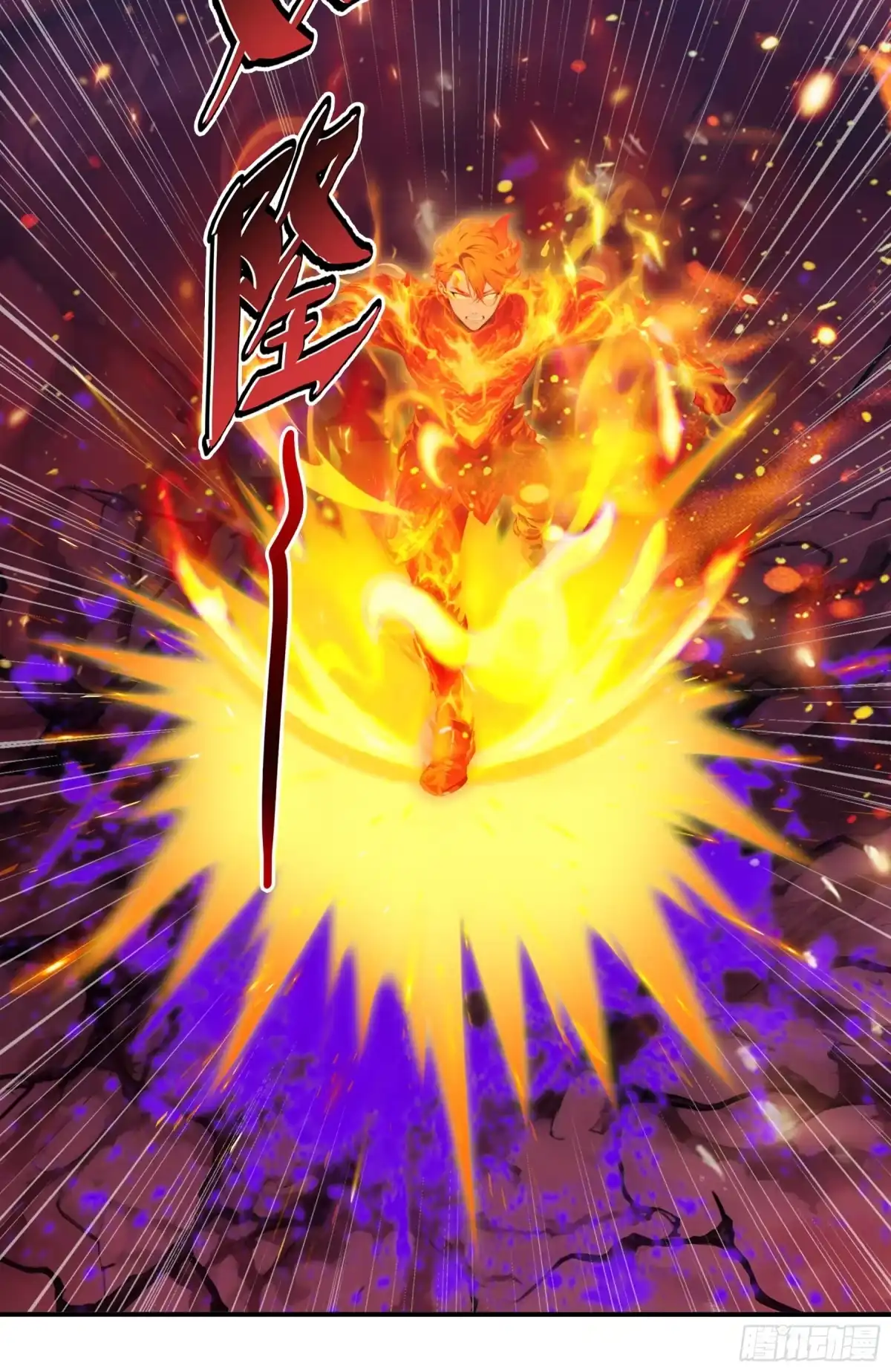 《邪神降世，我有一座大凶狱》第121话：人间薪火，可灭恶神！ 第14页