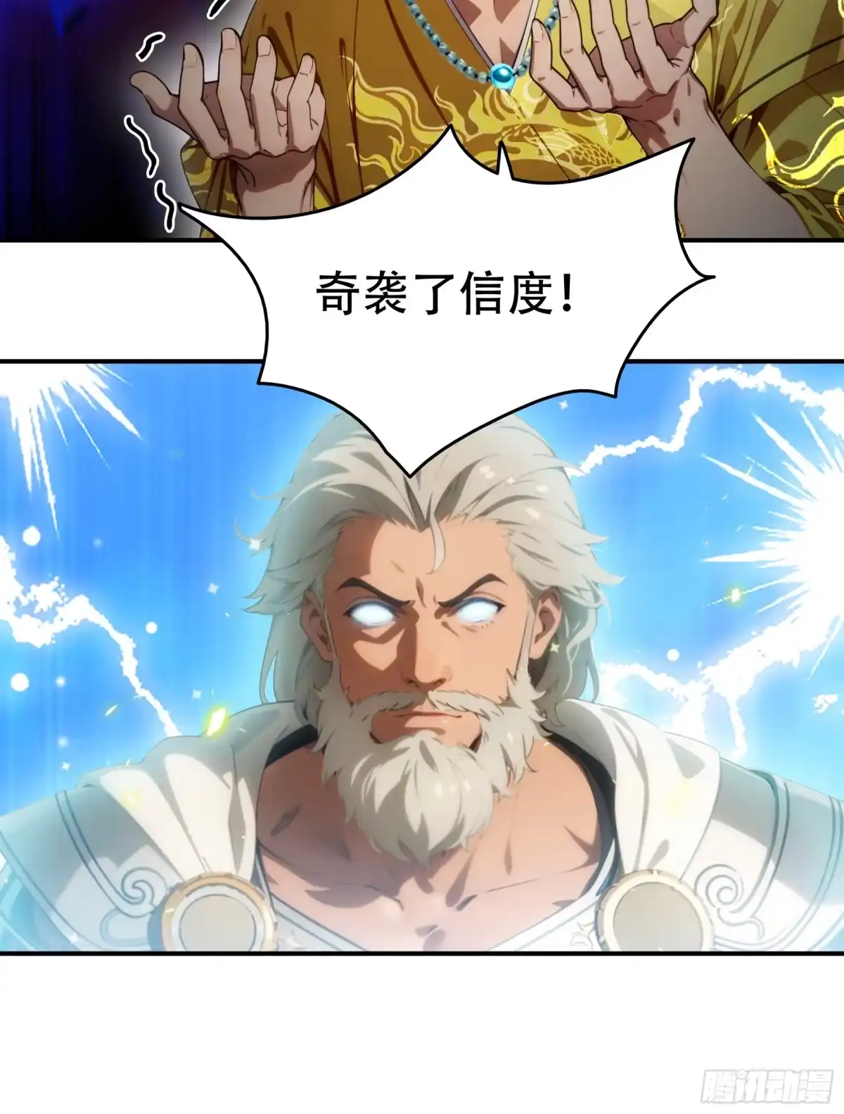 《邪神降世，我有一座大凶狱》第121话：人间薪火，可灭恶神！ 第33页