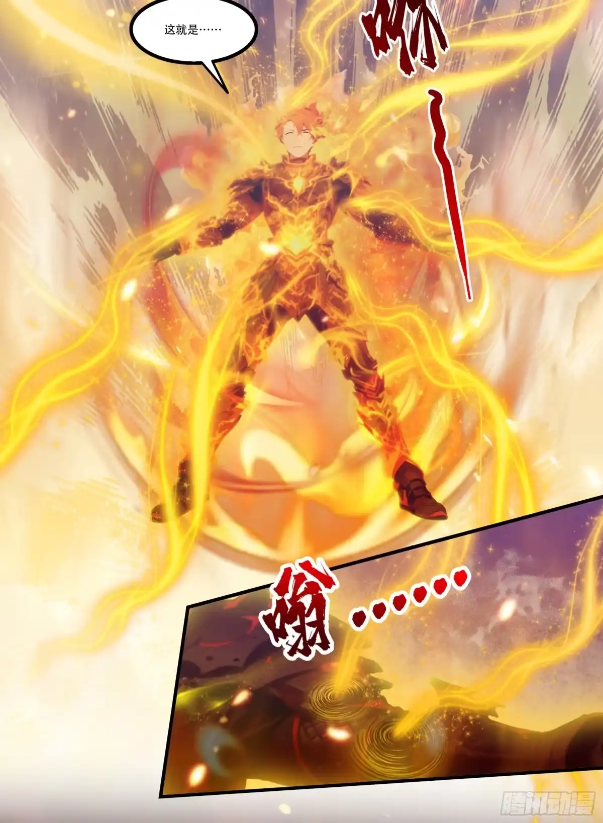 《邪神降世，我有一座大凶狱》第121话：人间薪火，可灭恶神！ 第8页