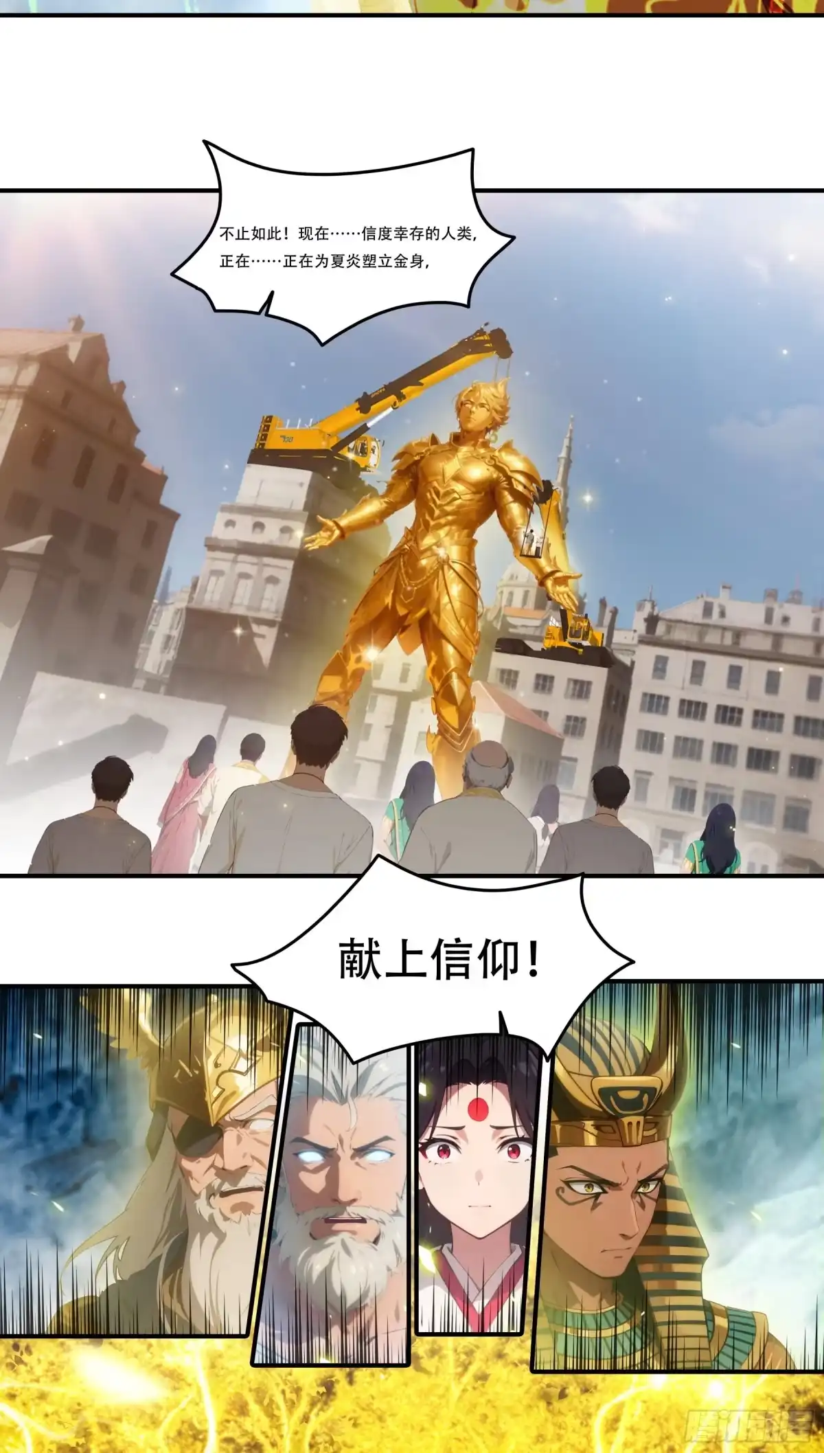 《邪神降世，我有一座大凶狱》第122话：这可是祖传手艺 第3页