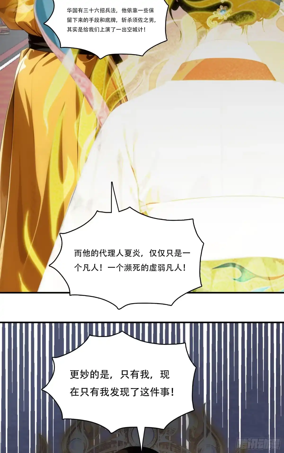 《邪神降世，我有一座大凶狱》第122话：这可是祖传手艺 第27页