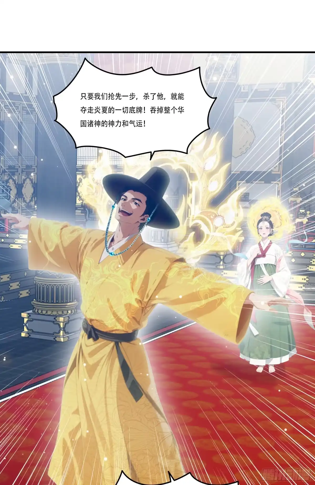 《邪神降世，我有一座大凶狱》第122话：这可是祖传手艺 第29页