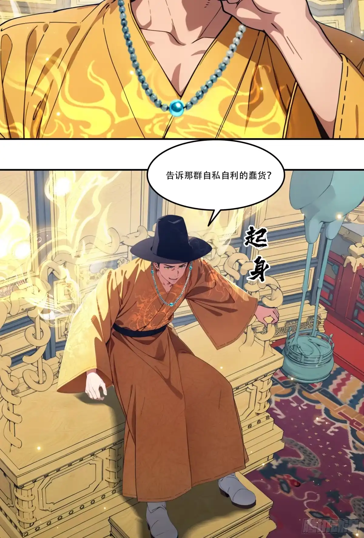 《邪神降世，我有一座大凶狱》第122话：这可是祖传手艺 第21页