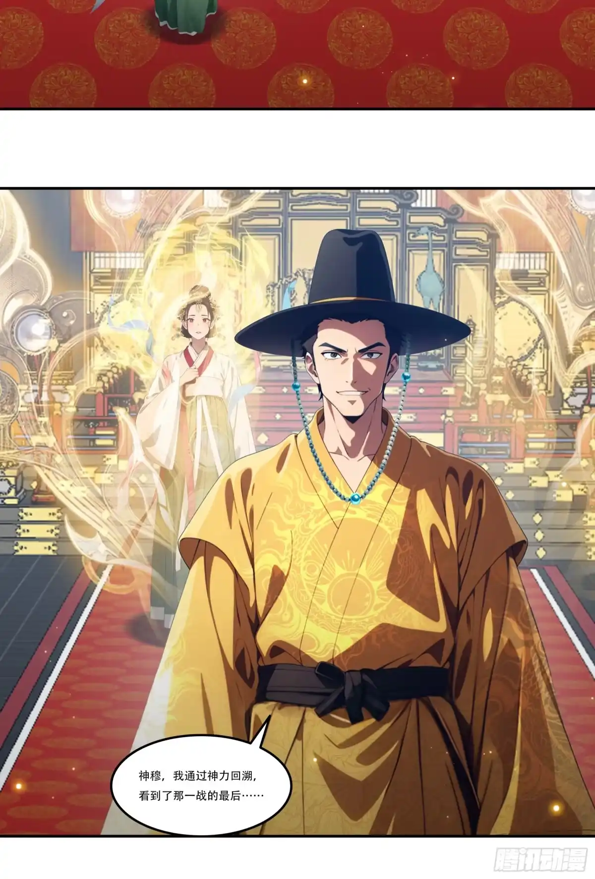 《邪神降世，我有一座大凶狱》第122话：这可是祖传手艺 第23页