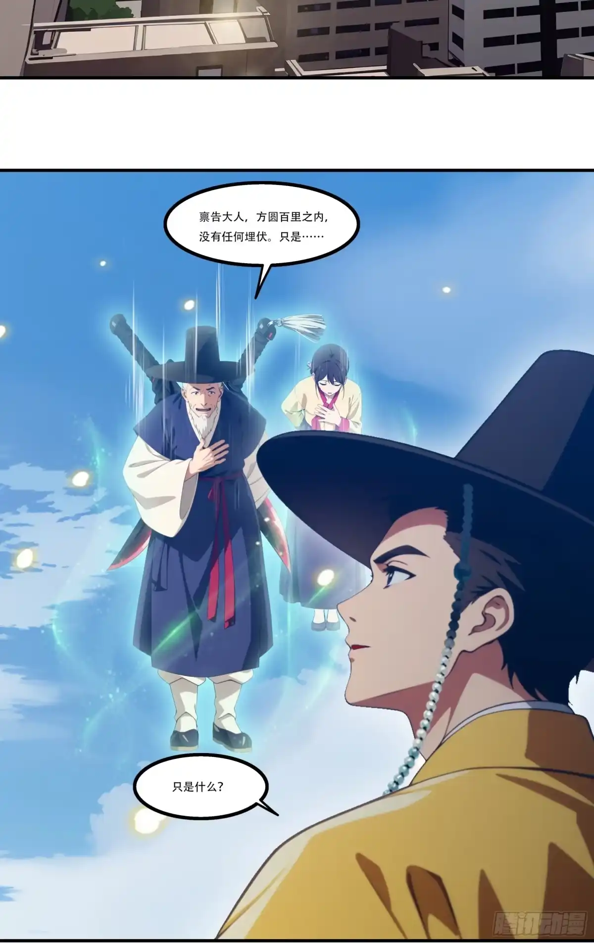 《邪神降世，我有一座大凶狱》第123话：钓鱼 第24页