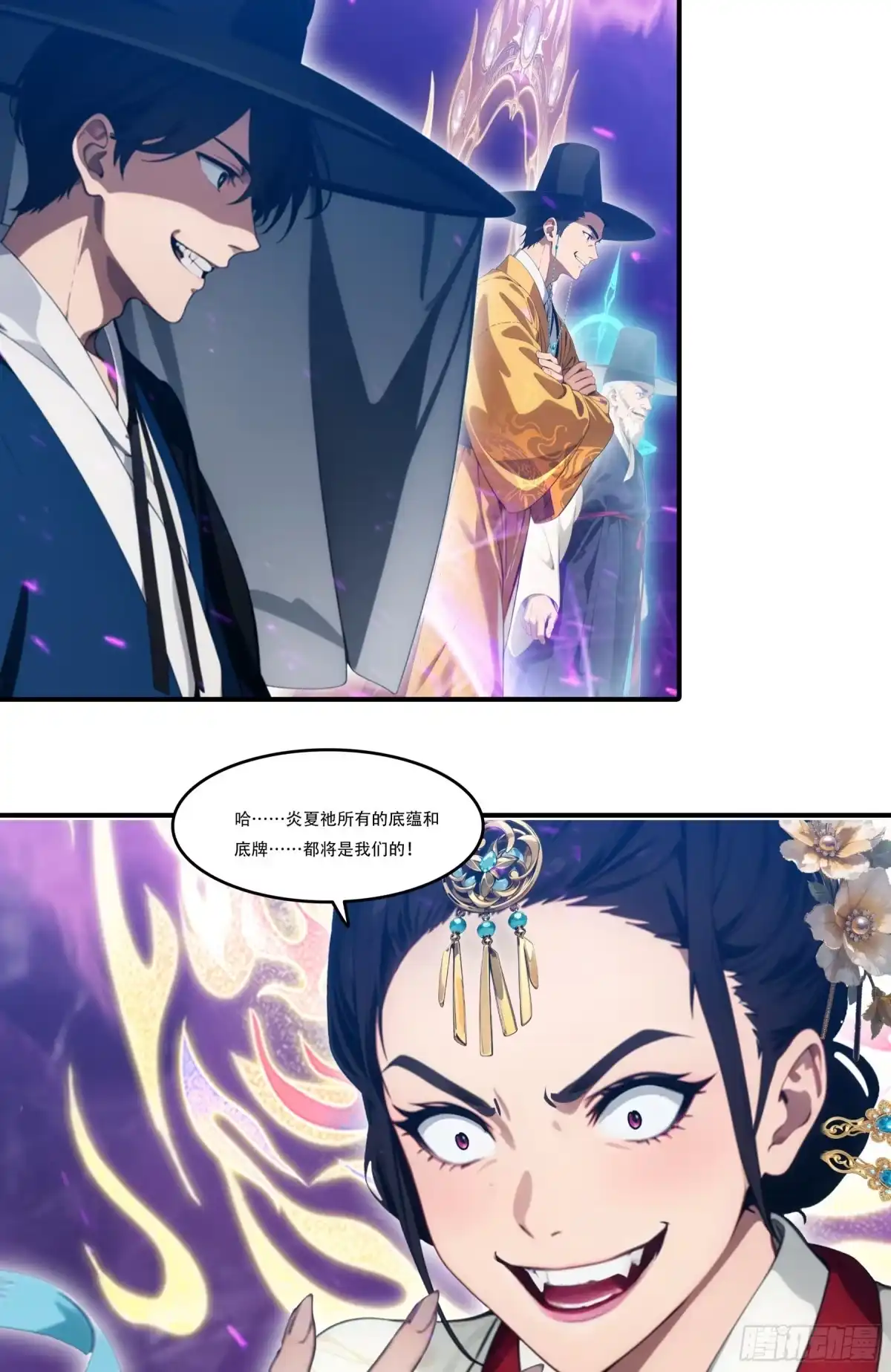 《邪神降世，我有一座大凶狱》第123话：钓鱼 第19页