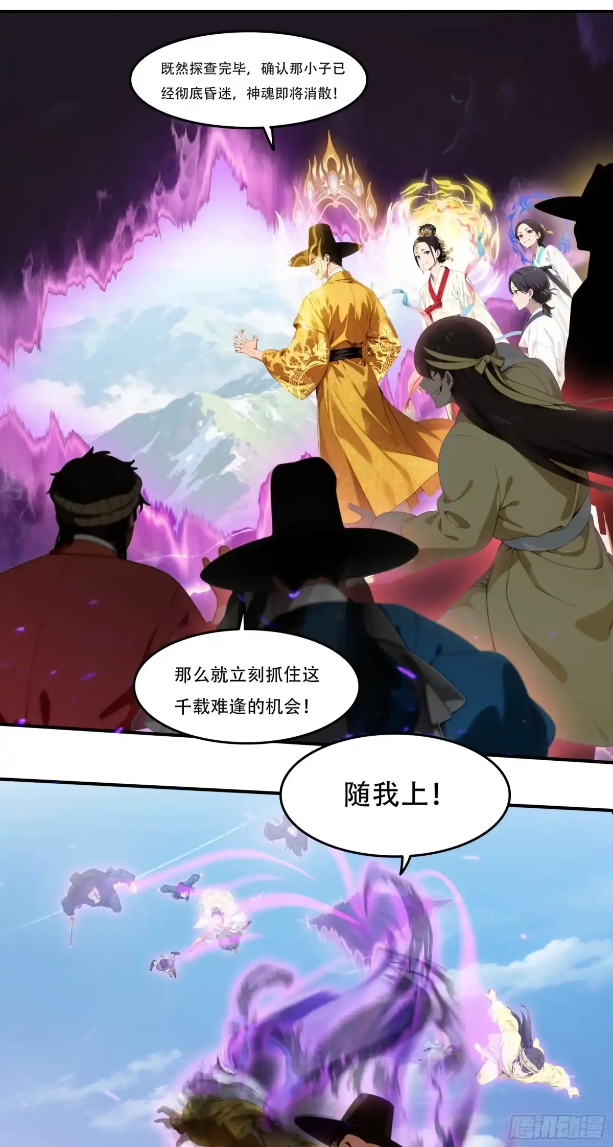 《邪神降世，我有一座大凶狱》第123话：钓鱼 第27页