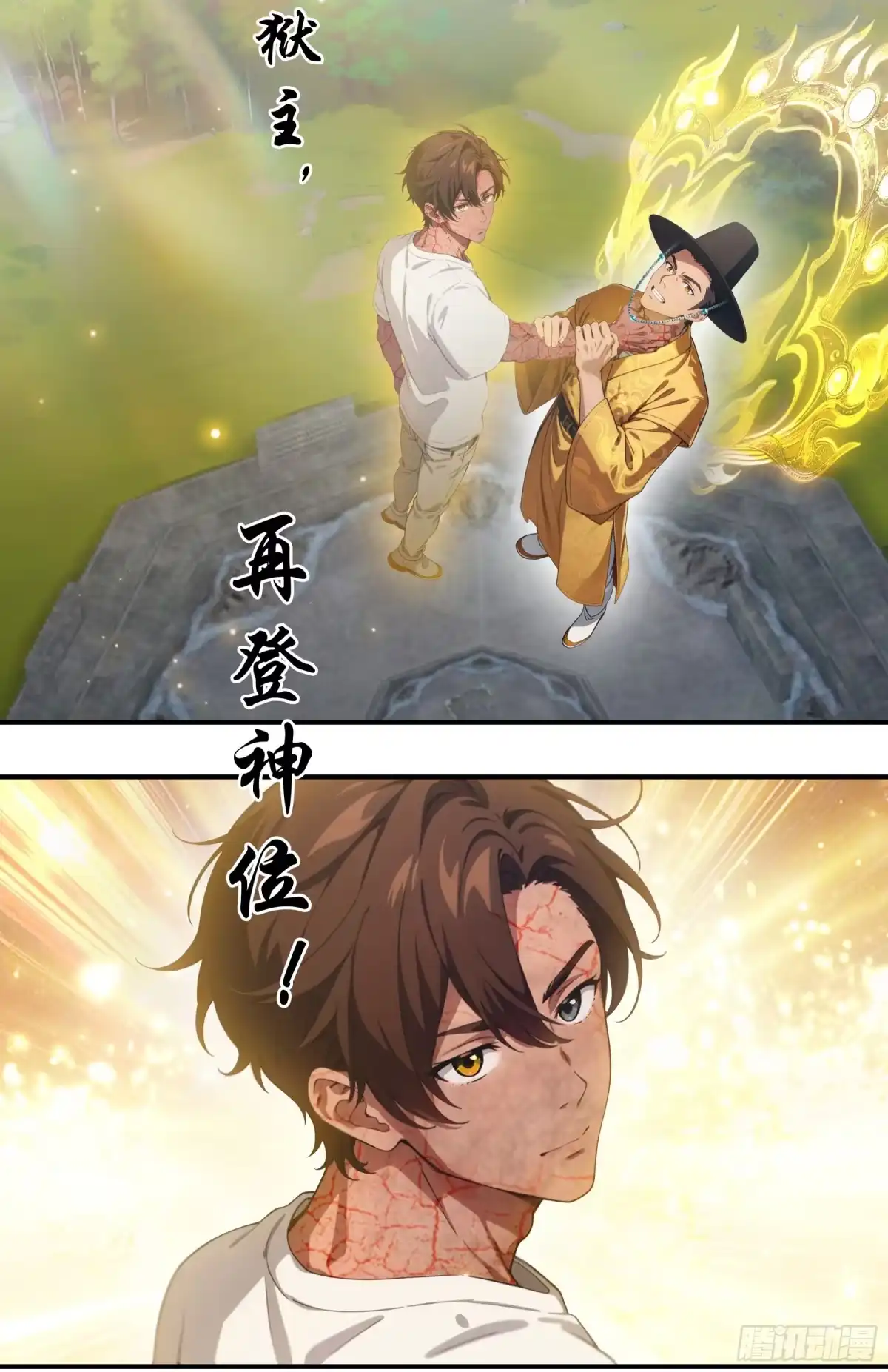 《邪神降世，我有一座大凶狱》第124话：被命运扼住咽喉 第21页