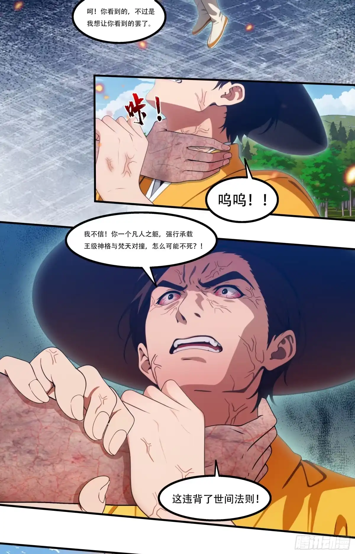 《邪神降世，我有一座大凶狱》第124话：被命运扼住咽喉 第9页