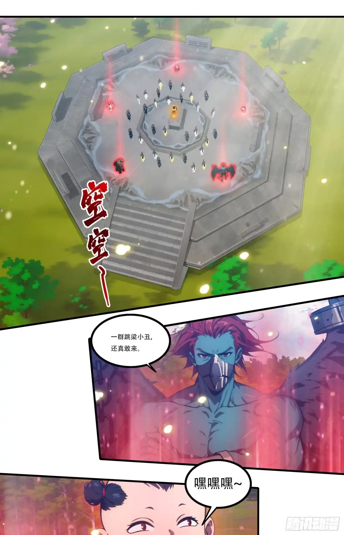 《邪神降世，我有一座大凶狱》第124话：被命运扼住咽喉 第7页