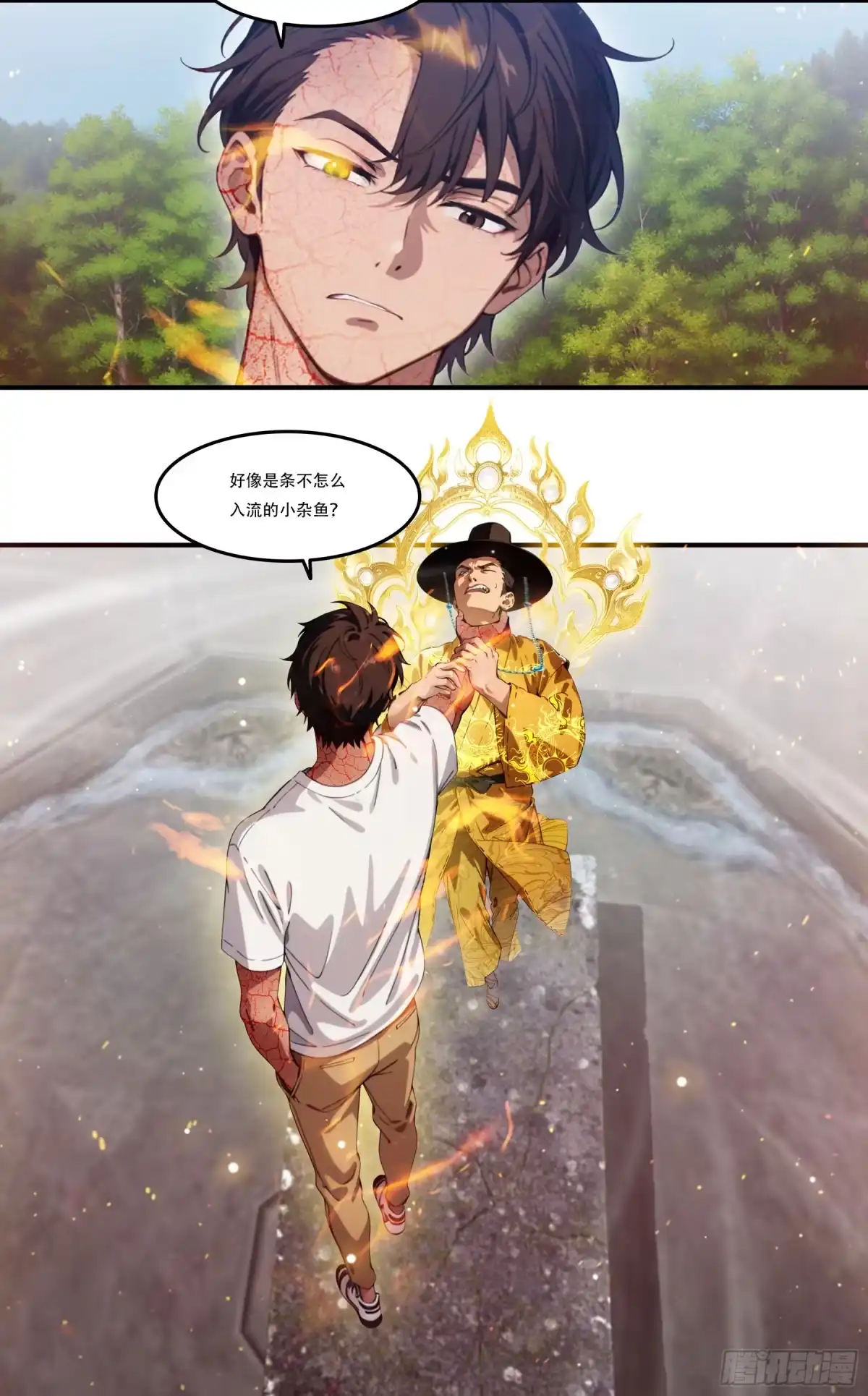 《邪神降世，我有一座大凶狱》第124话：被命运扼住咽喉 第4页