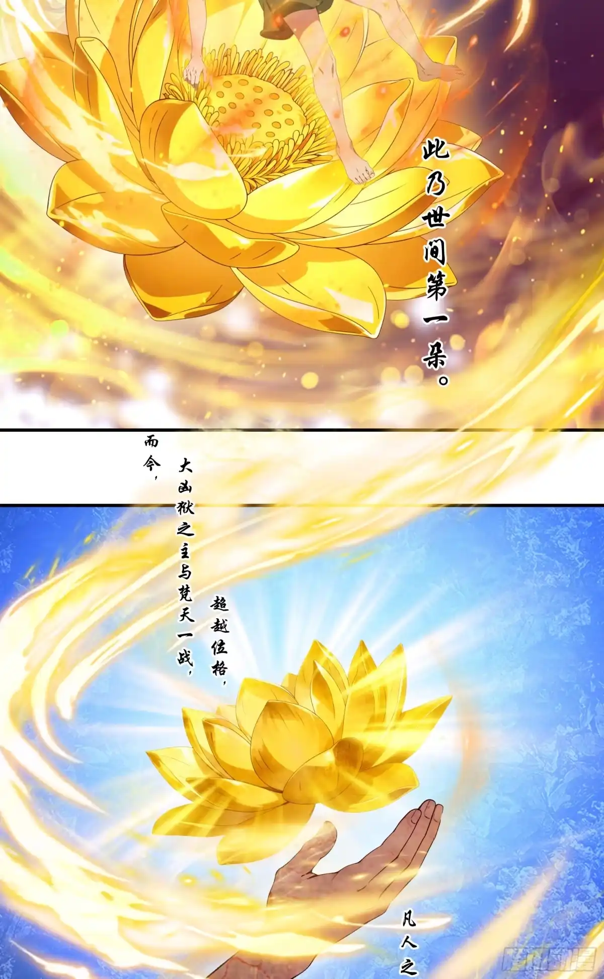 《邪神降世，我有一座大凶狱》第124话：被命运扼住咽喉 第18页